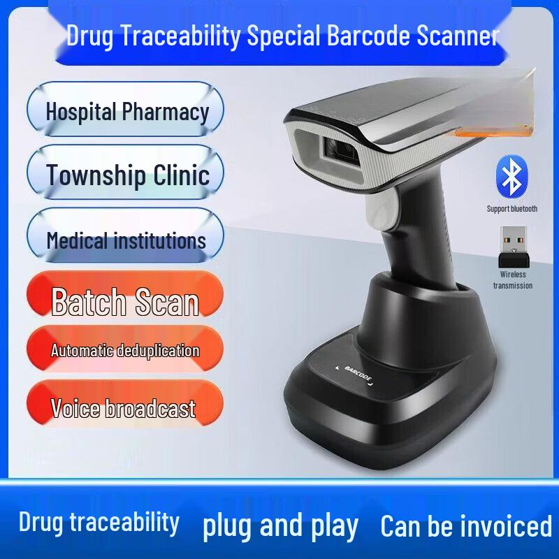 DICOALG Wireless Drug Traceability Barcode Scanner with Voice Broadcast