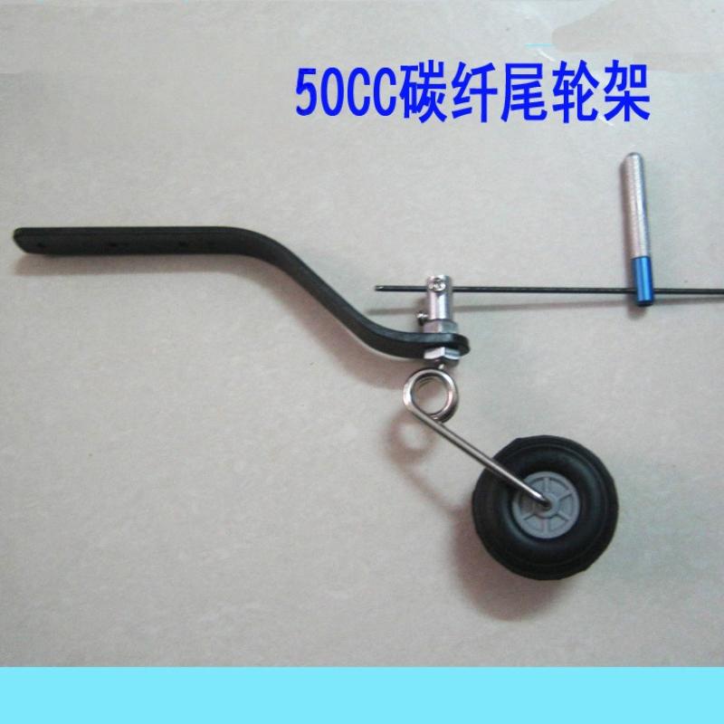 Model airplane, high-quality carbon fiber tail wheel frame, fixed wing large aircraft, carbon fiber tail wheel frame