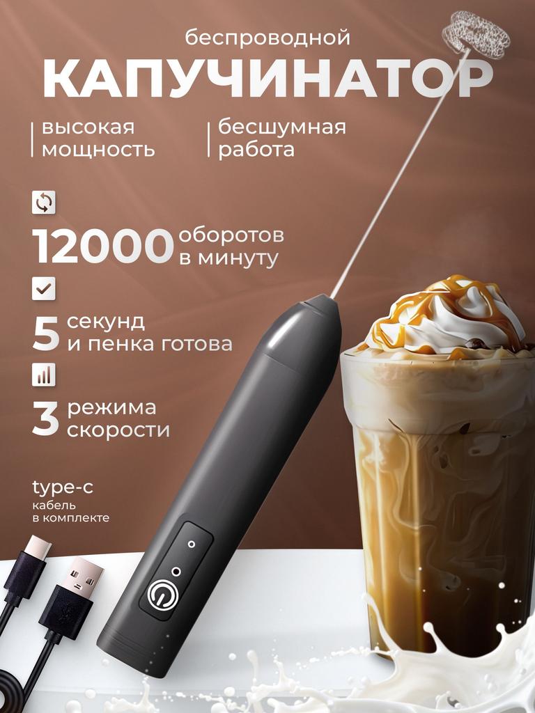 Milk frother