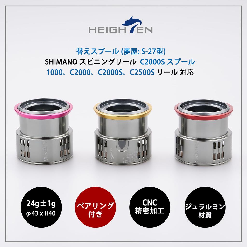 Катушка HEIGHTEN Asamizo Yumeya Type C2000S сменная шпуля Silver Series S-27 Stella/Twin Power/Vanquish/Straddic/Vanford/Complex/Soare (Золото и