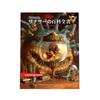 Wizards of the Coast Dungeons Dragons Encyclopedia RPG Role Playing Game Wizards of the Coast C22091400 & Xanathar's D&D