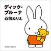 Dick Bruna Convex Coloring Book KE-DB2
