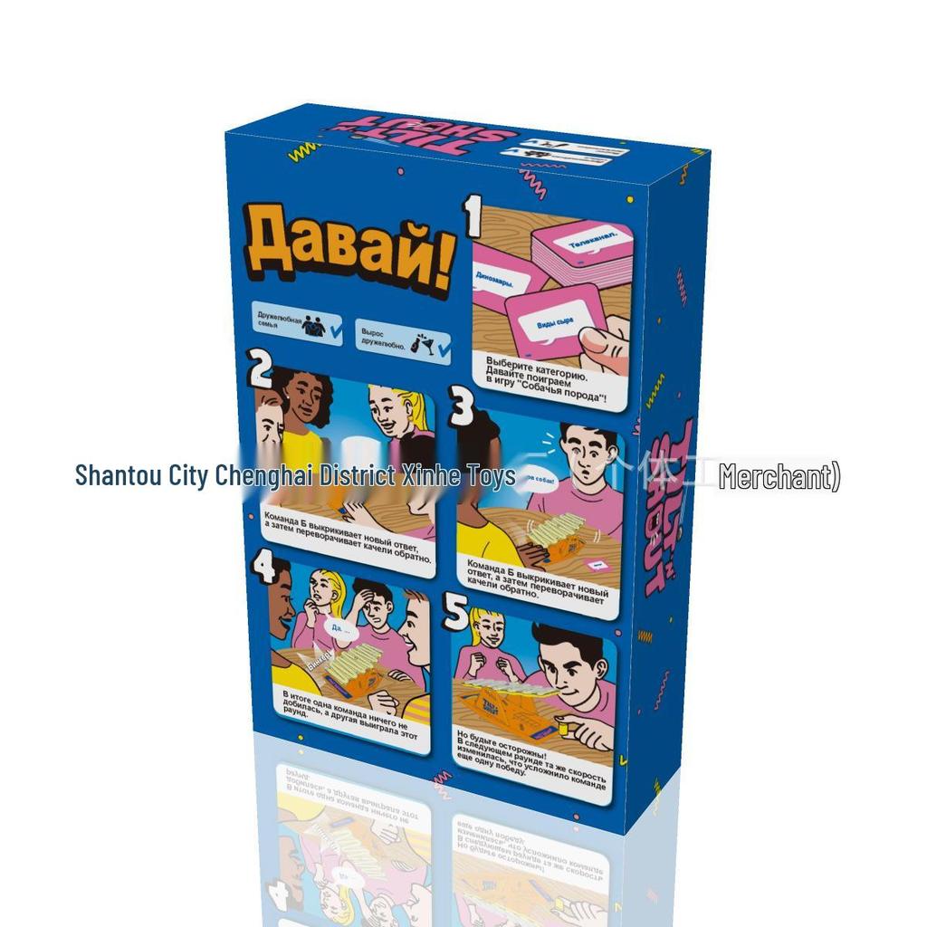 Tilt 'n Shout Teeter-Totter Quiz Game