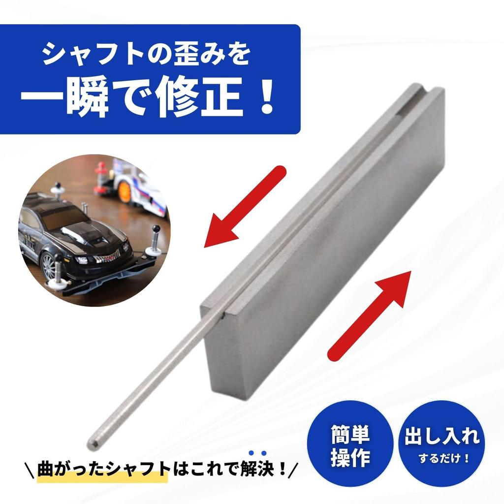 Ремонтный инструмент для исправления деформации вала Jig Коррекция деформации вала из нержавеющей стали 50 мм xx (2 шт., 9,7 мм 4,7 мм)