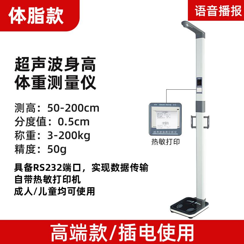 Zhouyue Hengsheng Smart Digital Height and Body Fat Scale (CN version)