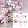 Комплект для гирлянды из воздушных шаров, набор латексных шаров для дня рождения, выпускного, детского душа, свадебного украшения