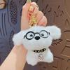 Мультяшный Милый Плюшевый Брелок для Ключей в виде Щенка в Очках, Мягкая Набивная Собачка, Подвеска для Сумки, Украшения, Брелок для Ключей от Машины для Женщин, Девочек-Подростков, Подарок на Вечеринку