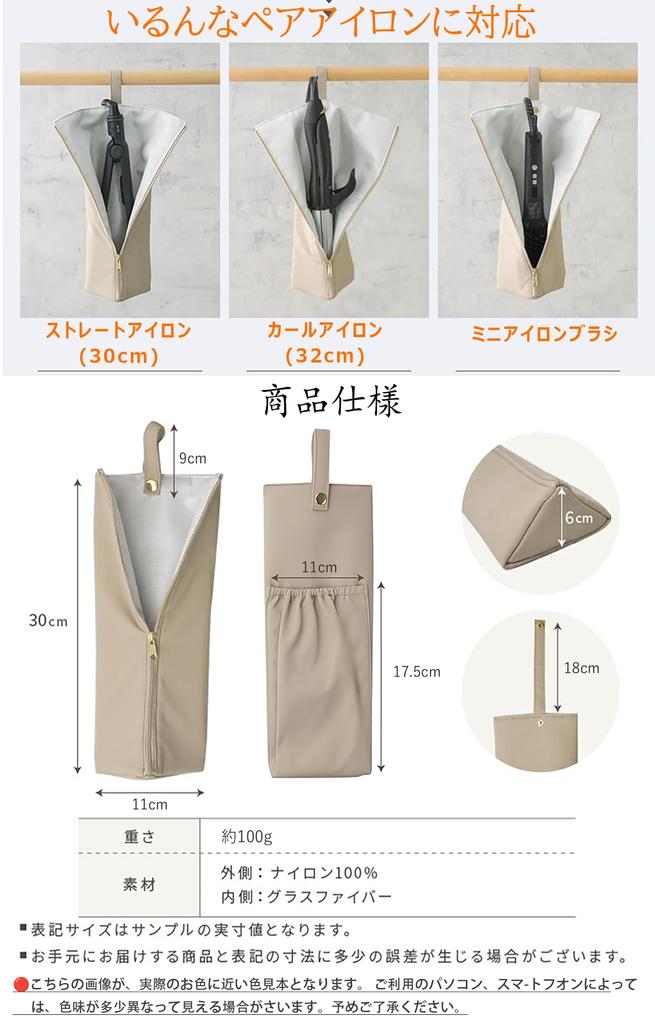 Плойка для завивки волос Agaou Heat 300 Stays Плойка для завивки волос Подвесной шнур Карман для хранения термостойкий материал Чехол, Устойчивый, градусы, Горячий, Хранение, Чехол,