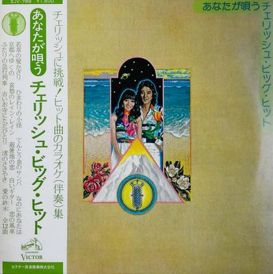 Виниловая пластинка CHERISH Anata ga utau Cherish Большой хит SJV788 VICTOR 1975 Япония Оби Японский Поп-Рок Б/у