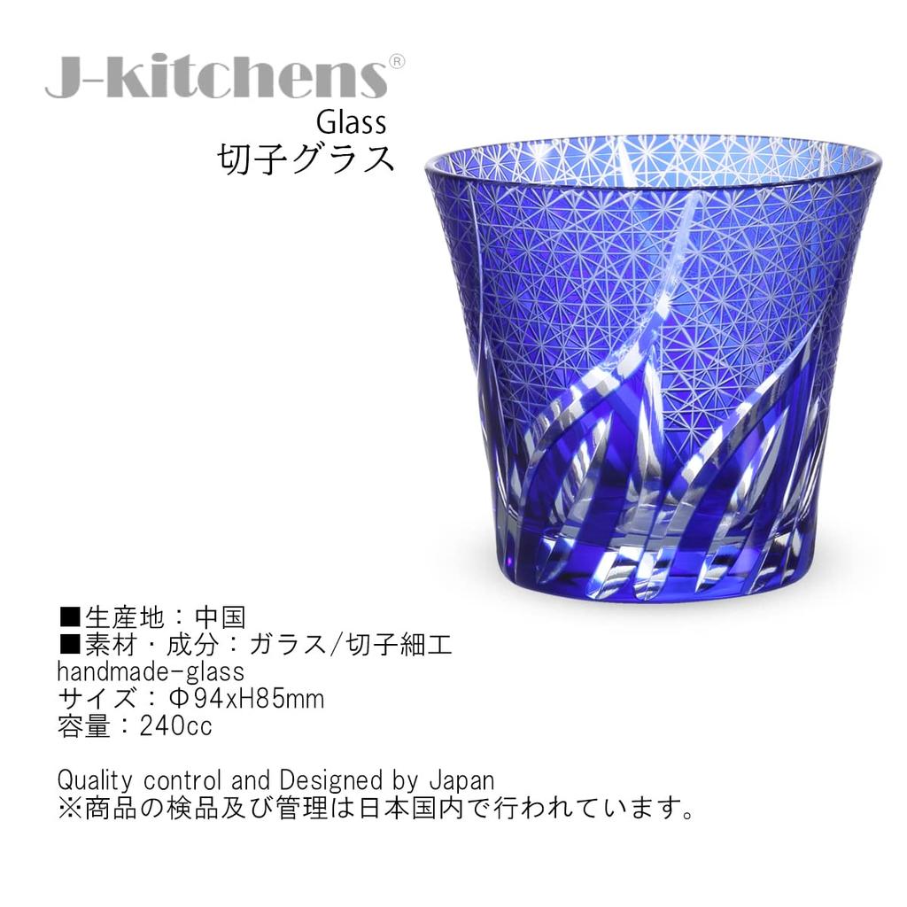 Mizukage Kiriko Pair of Ranbori Komon Blue Bishou J-kitchens Glasses, 94xH85mm, 240cc, (Small Pattern), & Purple, (Current Model)