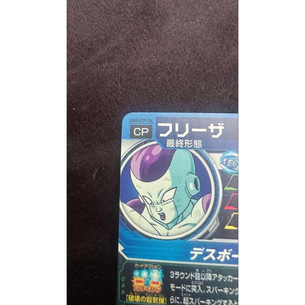 Б/у Super Dragon Ball Heroes UGM8-FCP1 Да Фриза