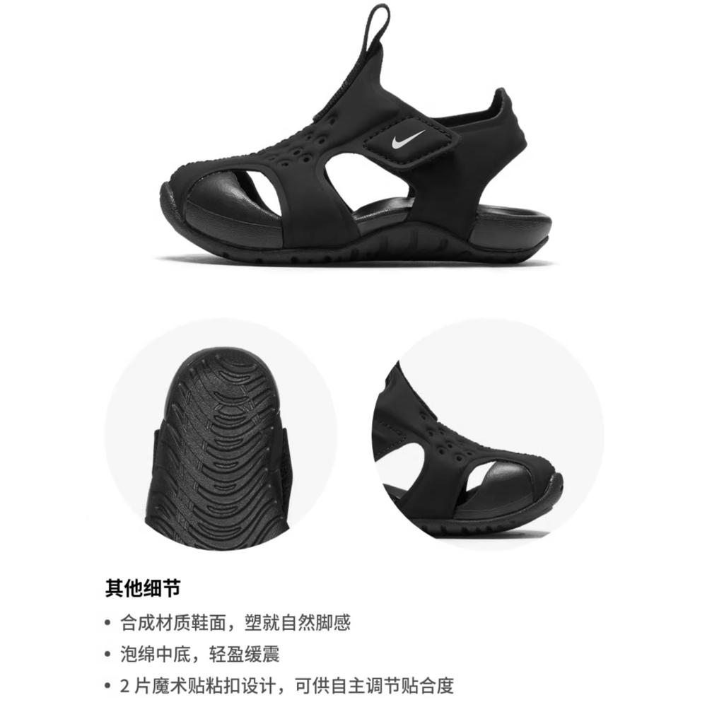 Nike Sunray Protect 2 Черный Белый TD 943827-001