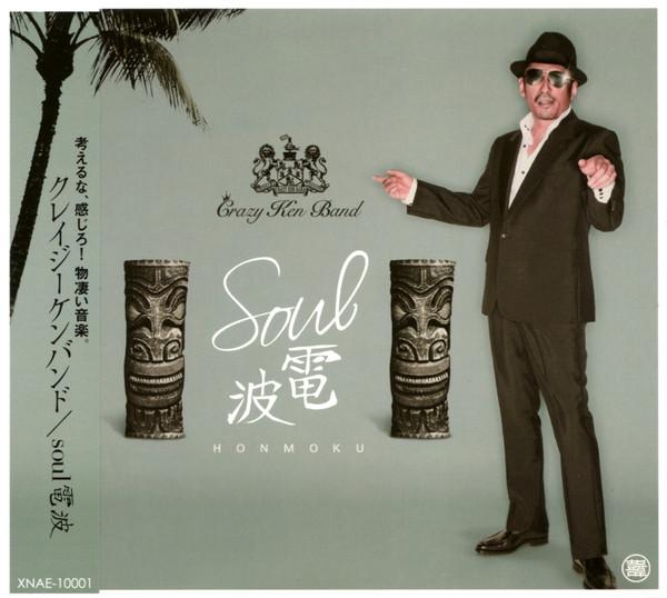 CD CRAZY KEN BAND Soul Dempa XNAE10001 Double Joy Reco 2007 Япония Японский PopRock Б/у