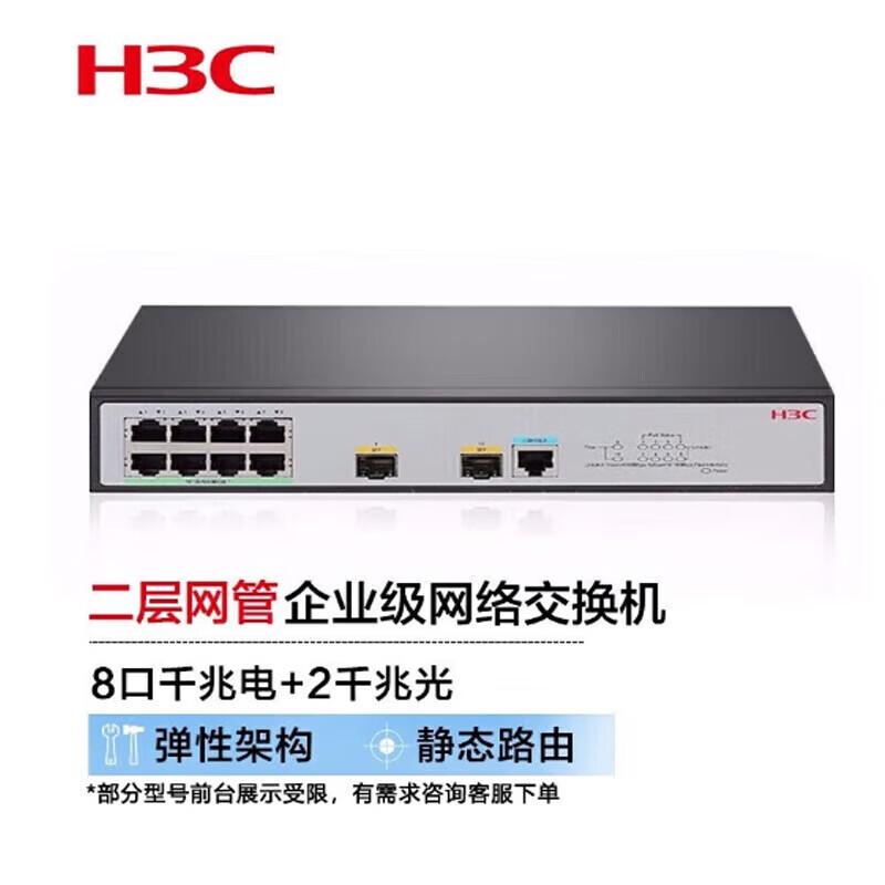 H3C S5000 Series Layer 2 Managed Ethernet Switches