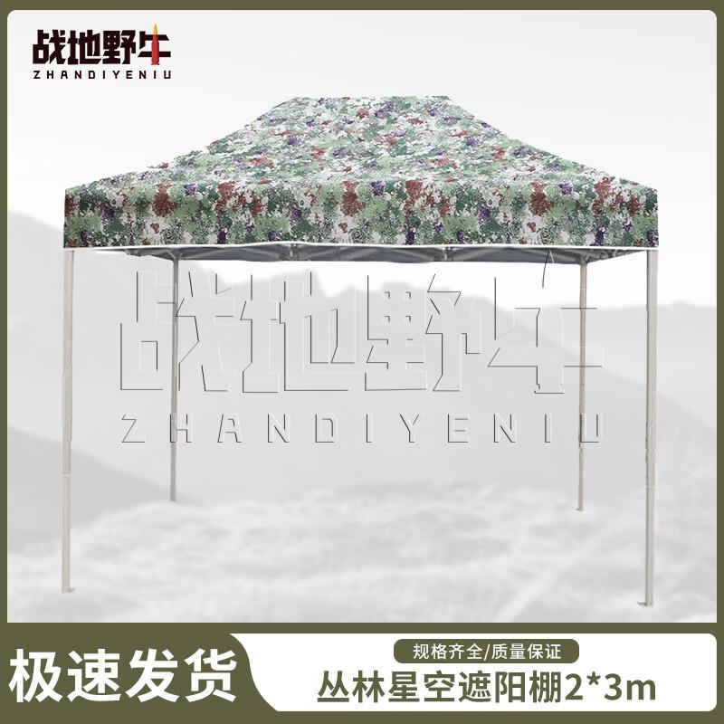 Battlefield Bison Camouflage Outdoor Canopy Tent