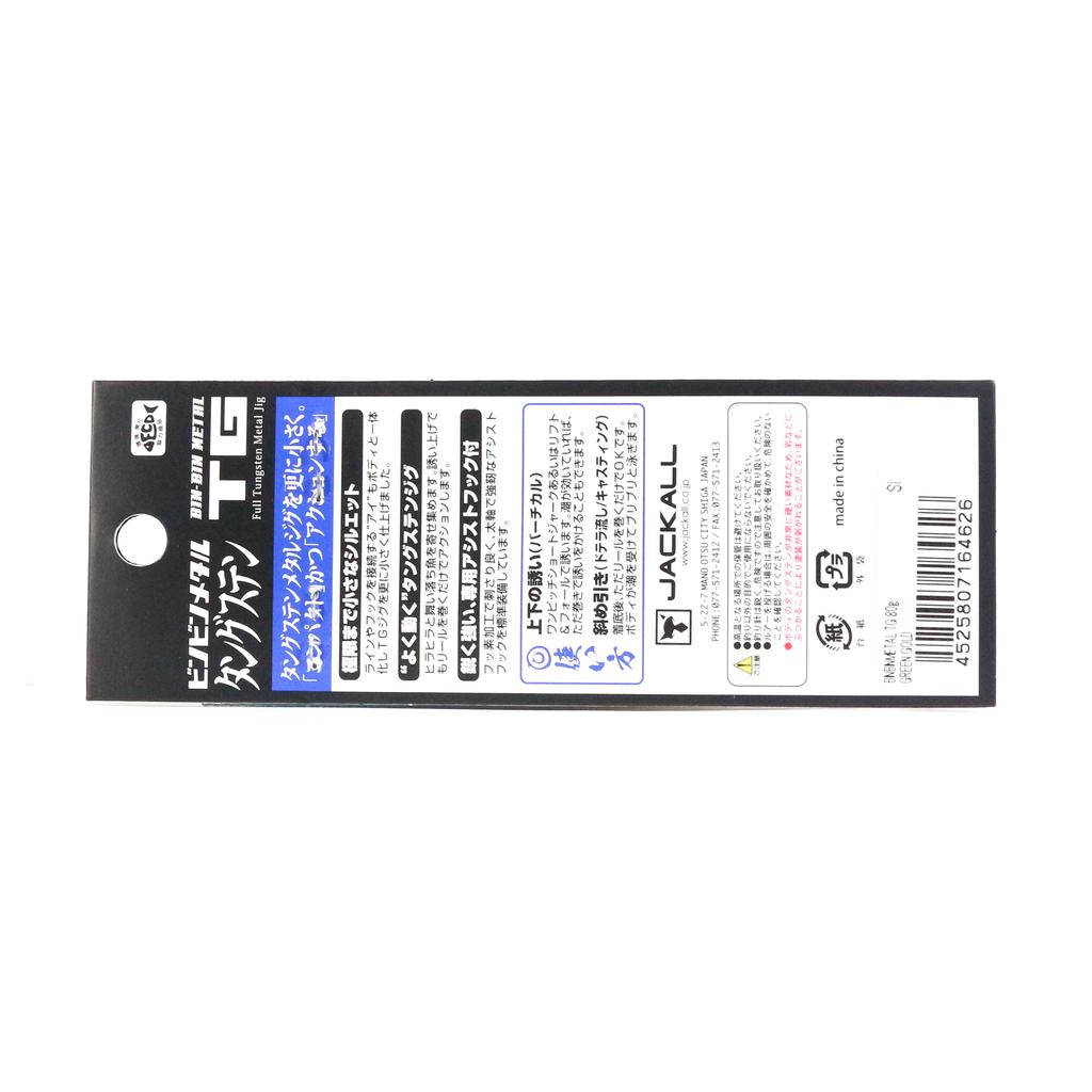 Jackall Металлическая корзина для контейнеров TG Tungsten 120 грамм Micro Pink (4855)