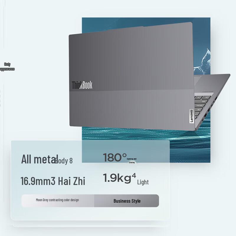 Lenovo ThinkBook 16+ G8+ AI Laptop (CN version)