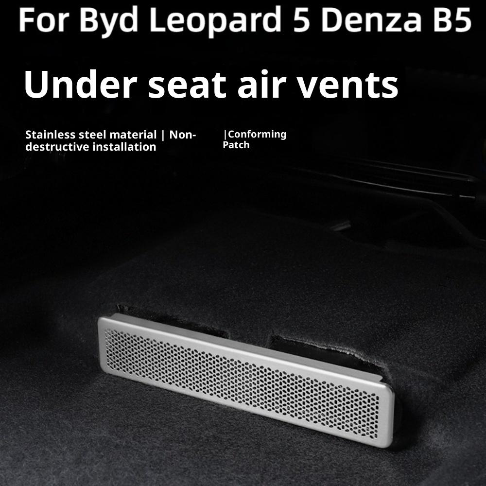 Для Byd Leopard 5 Denza B5 Автомобиль Нижняя крышка воздухозаборника Вентиляционное отверстие кондиционера Пылезащитная защитная крышка Салон автомобиля