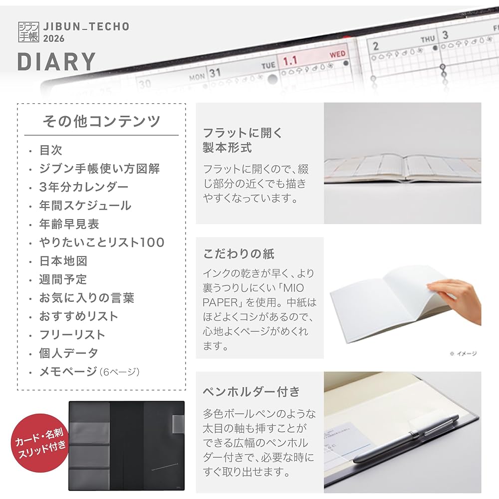 Kokuyojibun Notebook Biz 2026 Spring Monthly Weekly A5 Slim Matte Black Ni-JB1D-264 Starting 2026/3