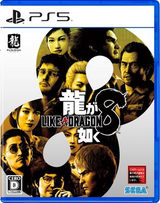Якудза 8 PS5 -