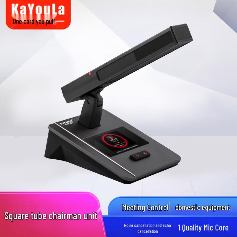 KaYouLa Professional Wired Conference Microphone Array (CN version)