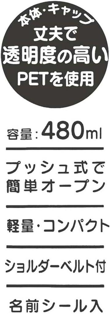 Skater Бутылка для воды с прозрачным Plarail для PDSH5 Детская соломинка, Бутылка, 20, 480 мл, Для мальчиков,