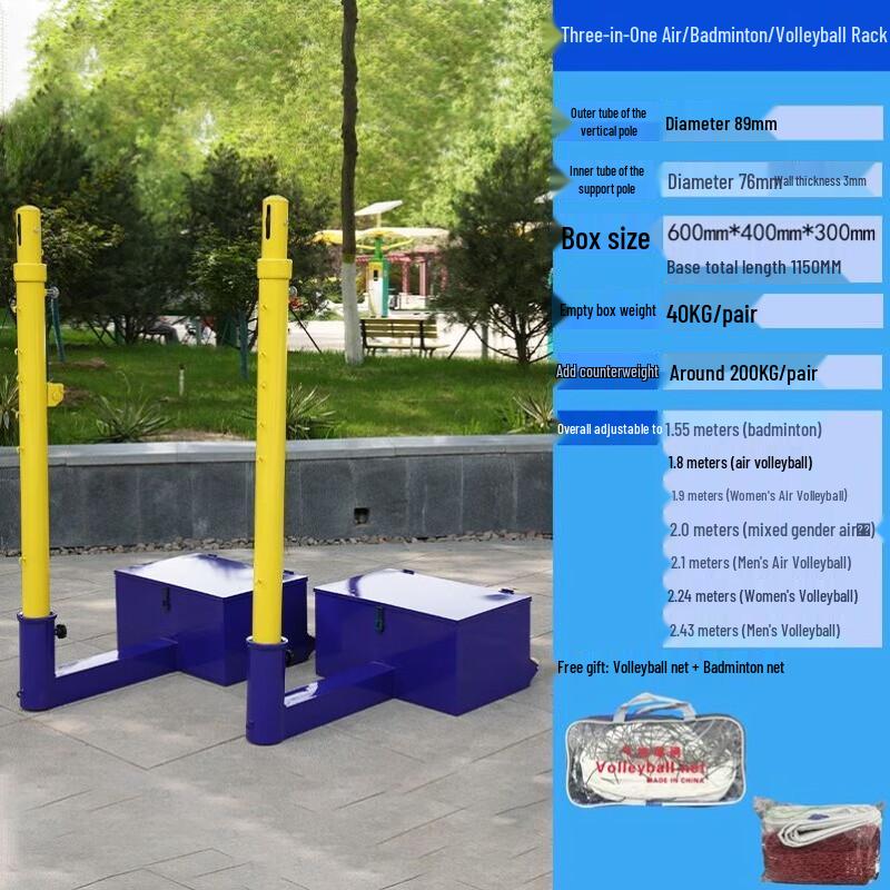 Многоцелевая стойка для сетки Jundingying