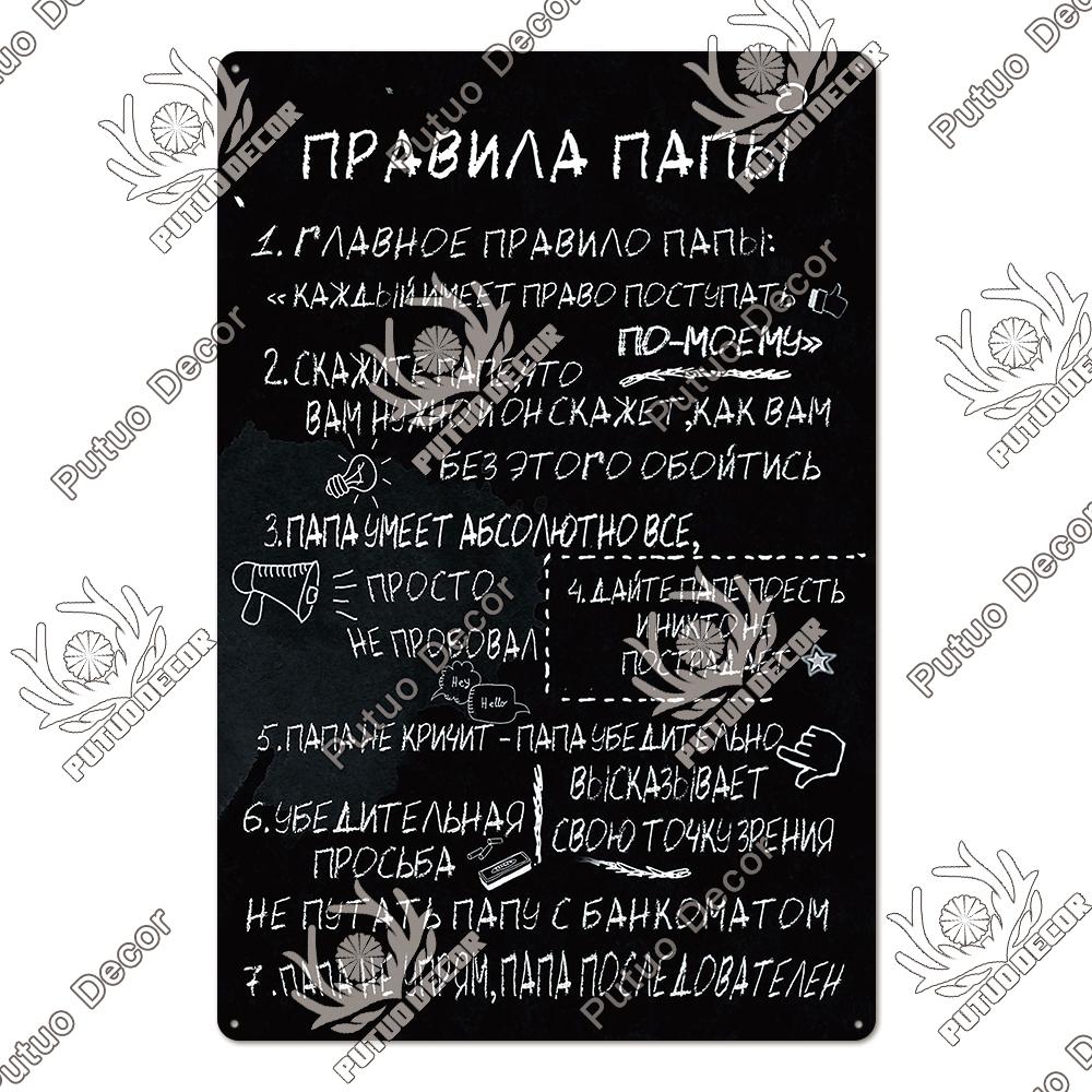 Decor Russian Rules Tin Signs Metal Signs Vintage Metal Plaque Decoration for Pub Home Kitchen Wall Art Decor Gift