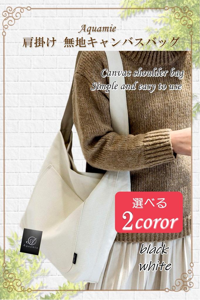 Сумка-тоут Холщовая Сумка Холщовая Плечевая Сумка Для Путешествий И Студентов Большая Емкость A4 [Aquamie] (белый)