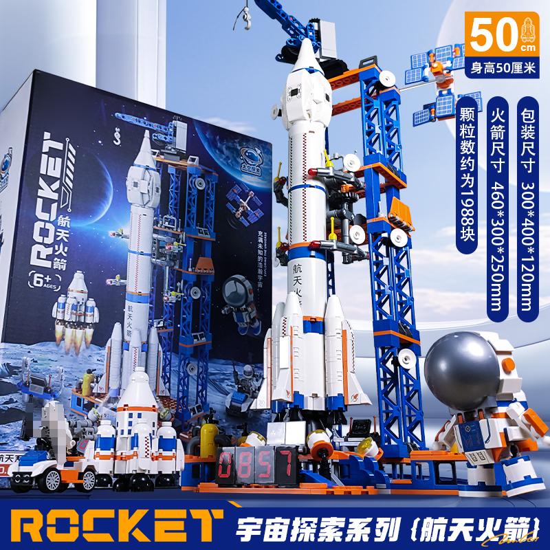 Space Aviation Manned Rocket Building Blocks With Astronaut Figure City Aerospace Model Bricks Children Toys For Kids