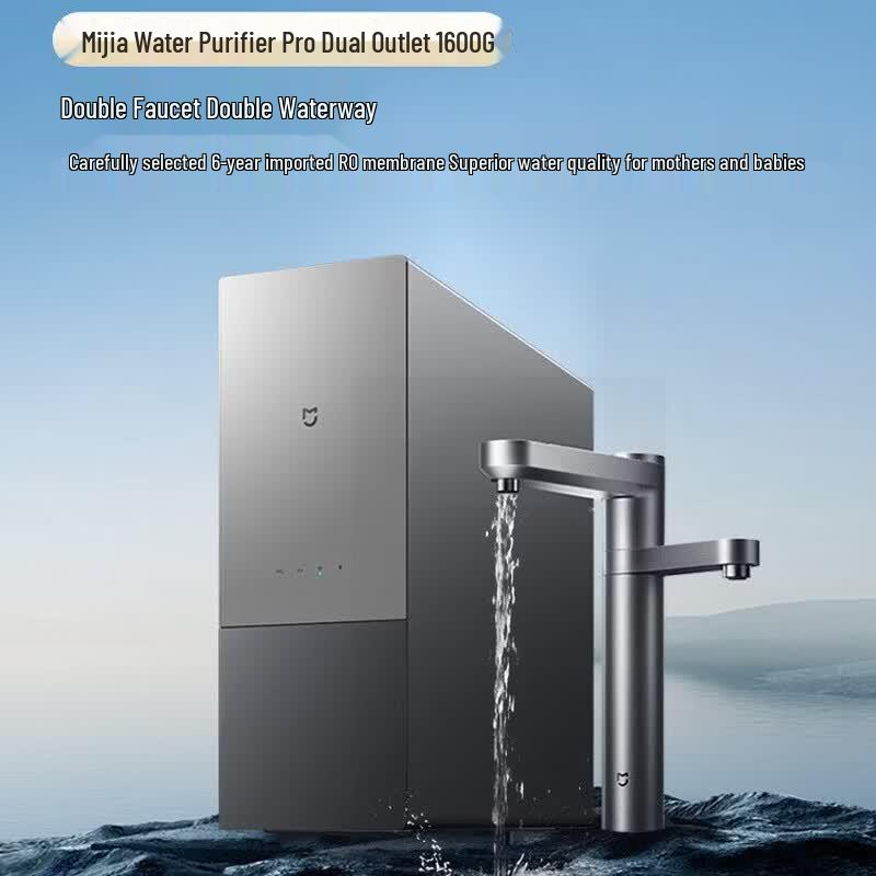 Подмоечный RO-фильтр для воды Xiaomi Mijia 1600G