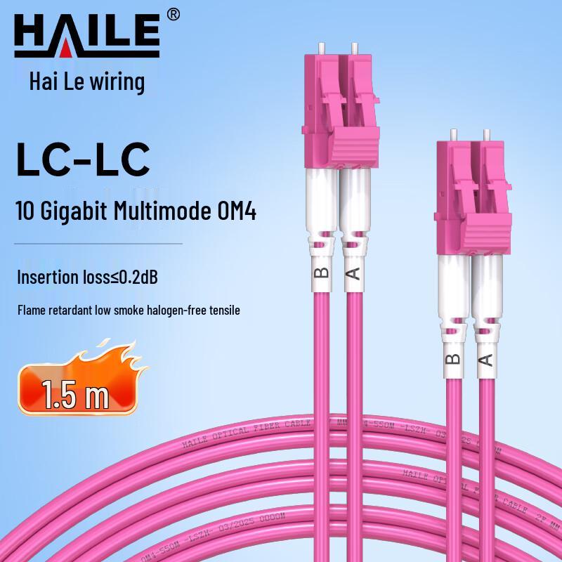 HAILE 10 Gigabit Multimode Fiber Optic Patch Cable