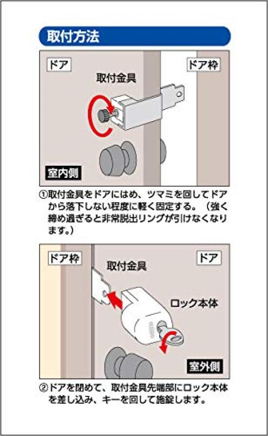 Guard Interior Lock for Emergency Escape Function Lock, Inward-opening Doors,