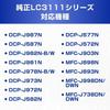 [Genuine Product] Brother Industries Ink Cartridge LC3111-4PK Compatible Models: DCP-J987N, DCP-J982N, DCP-J587N, DCP-J582N, MFC-J738DN, etc. Colors: