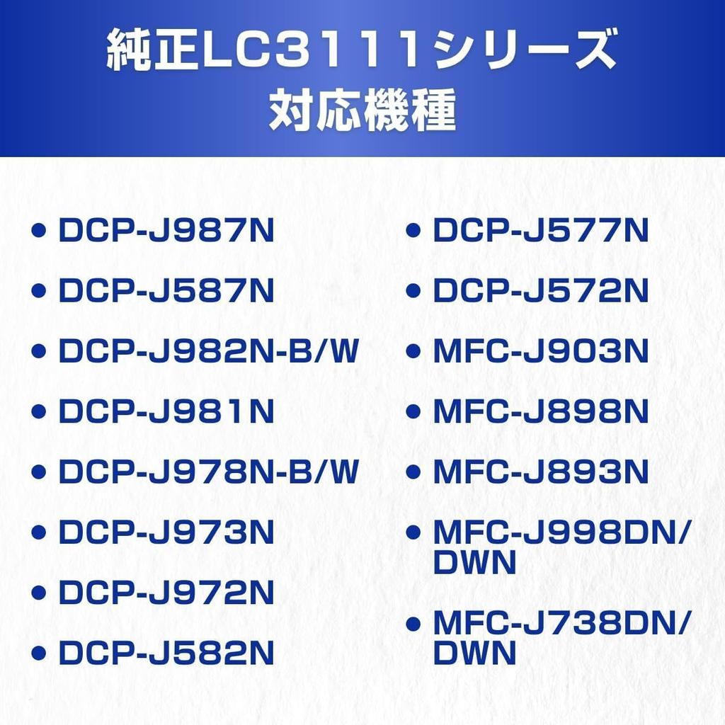 [Genuine Product] Brother Industries Ink Cartridge LC3111-4PK Compatible Models: DCP-J987N, DCP-J982N, DCP-J587N, DCP-J582N, MFC-J738DN, etc. Colors: