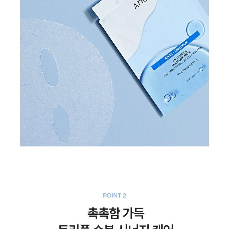 Anua - Birch Moisture Mask Bundle Set