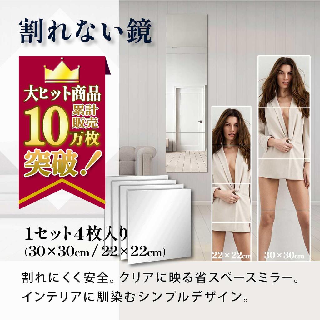 Mirror That Sticks Shatterproof Mirror for No Drilling Lightweight X 22cm X 4 [Shatterproof Anywhere] Mirror, Full-Length Mirror, Wall-Mounted