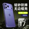 Metal Corner Pad IPhone 17 Pro Case Ultra Slim Shockproof Barely There Protective Cover Men Women