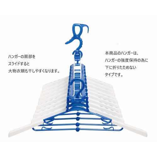 Nikko Humming 10-Row Sliding Laundry Hanger, Blue, 41cm Wide x 5cm Deep x 44cm High, F-13