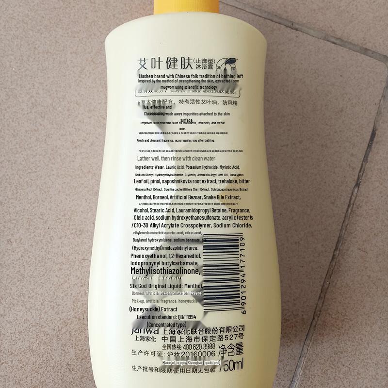 Liushen Mugwort Healthy Skin Shower Gel (Anti-itch) 2-Pack