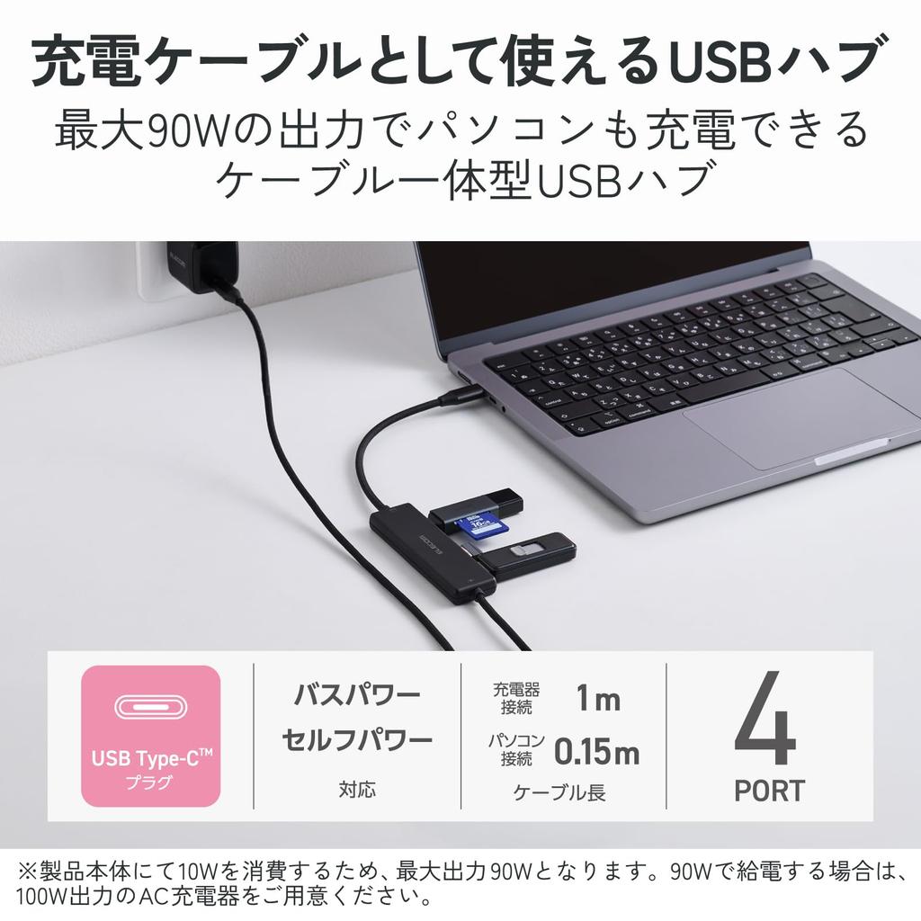 ELECOM Hub with Integrated Charging PD Compatible 90W 2 x A 2 x C Bus Black USB-C Cable, (Max Output), 5Gbps, Ports, Ports, Powered, U3HC-C040PBK