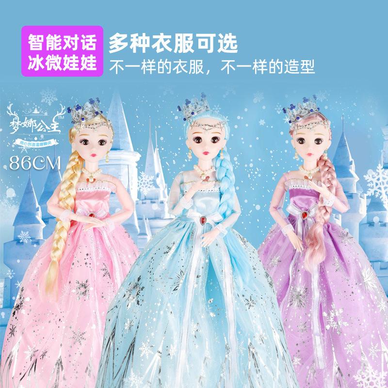 Большой размер 86 см умный пульт дистанционного управления кукла Бобби подарочная коробка девочка симуляция принцесса детские игрушки оптом