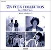 CD РАЗНЫЕ ИСПОЛНИТЕЛИ - Коллекция фолк-музыки 70-х CRCP28106 Япония Японская поп/рок Музыка Б/У