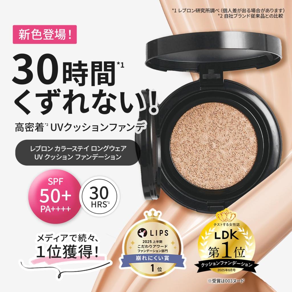 Revlon ColorStay Longwear UV Cushion Foundation 005 Эта кушон-основа обеспечивает стойкость и полупрозрачность для и отбеливания Овсянка, SPF50+