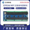 Питание DC5V/12V/24V Модуль реле WiFi ESP8266 32 канала Плата для вторичной разработки ESP-12F