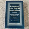 [ИСПОЛЬЗОВАННАЯ] Зарубежная книга Радивиловой «Справочник по русскому переводу для изучающих русский язык»