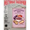 Винтажная металлическая настенная табличка Домашние закуски Декор для кухни 20x30см