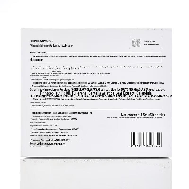 WINONA Brightening Spot-Reducing Serum Ampoules