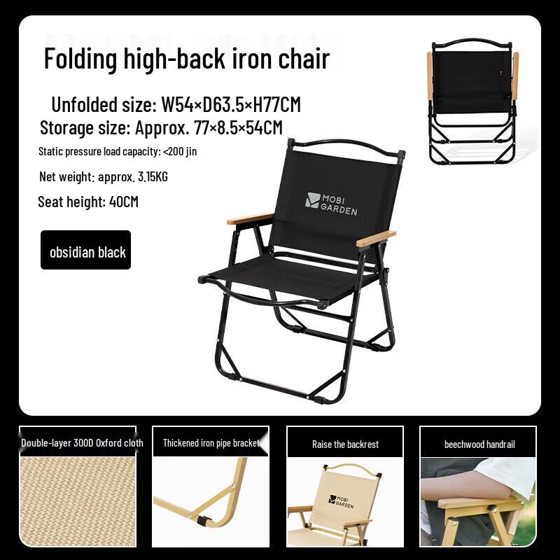 Mobi Garden Folding Camping Chair