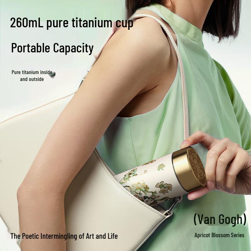 TOMIC Van Gogh Almond Blossom Series Insulated Titanium-Lined Bottle 260ml
